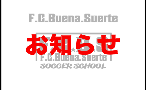 北谷サッカークラブチーム F C Buenasuerteokinawa